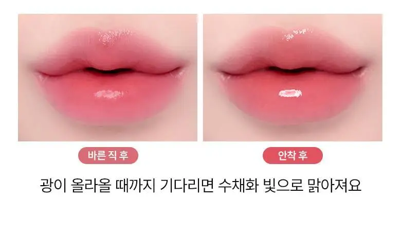 [NEW 신상] 씨스터앤 멜팅 글래스 립 틴트 4종 택1* 상세페이지 11